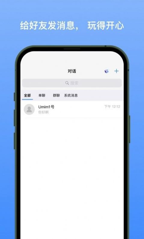 新南北交友app官方下载 v1.0.2