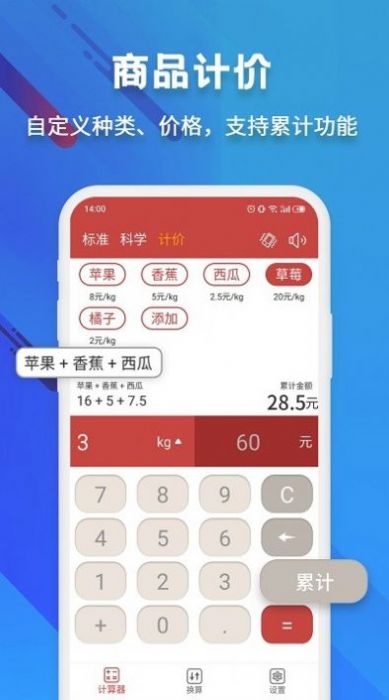 米度科学计算器app手机版下载 v1.0