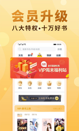 藏书阁app官网最新版 v1.5.8