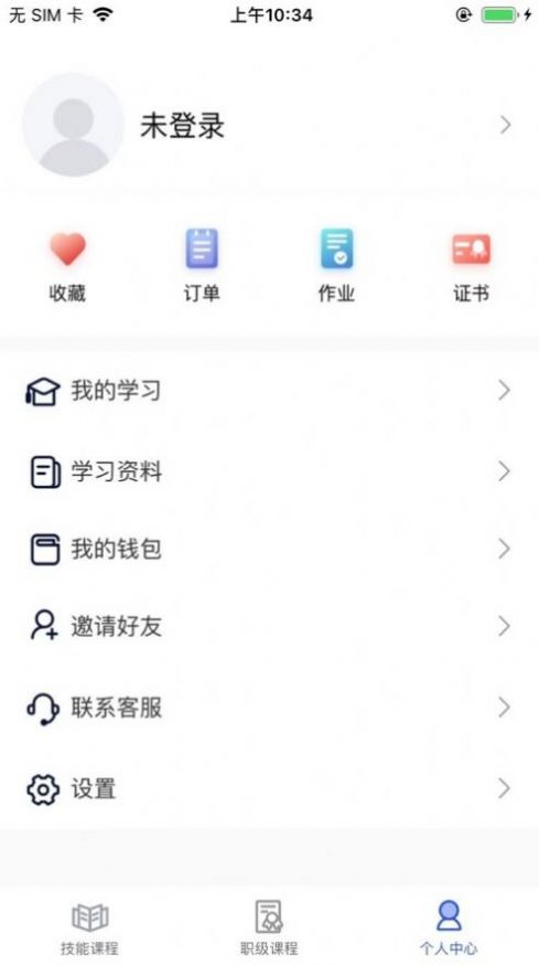 职赢课堂app官方版下载 v1.0.6