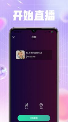 喜音交友软件app下载 v0.1.0