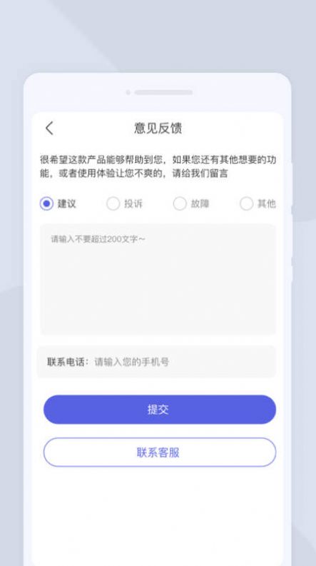 系统扫描王app手机版下载 v1.0.0