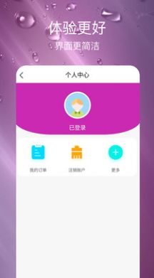 鼎轩共享充电app手机版下载 v1.0