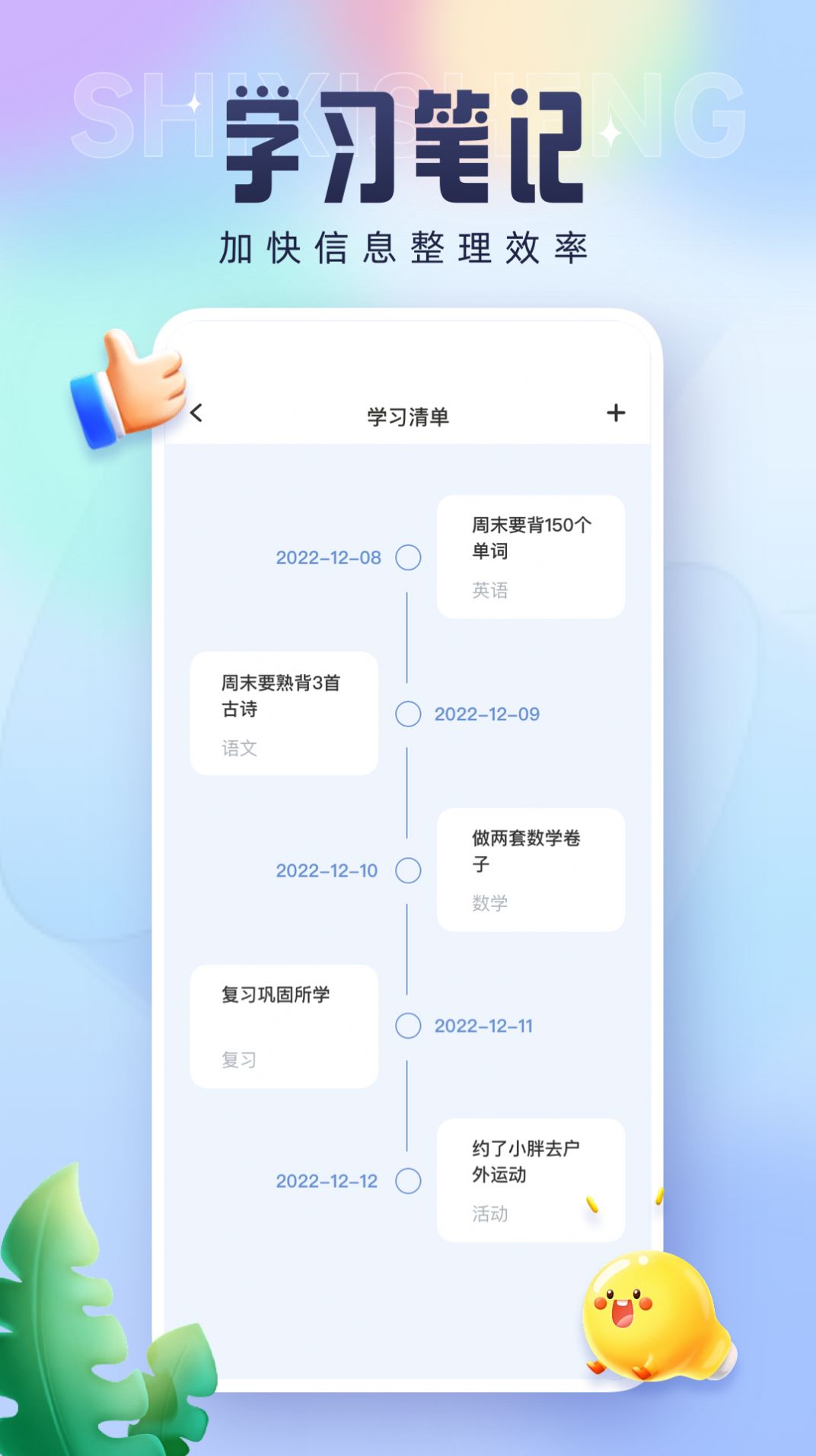 实习生学习app官方下载 v1.0.0