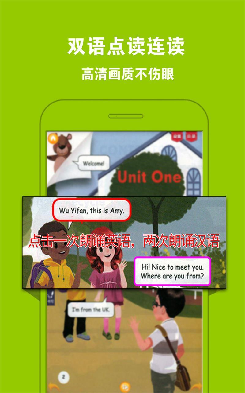 PEP小学英语三上app手机版客户端下载 v3.1.2