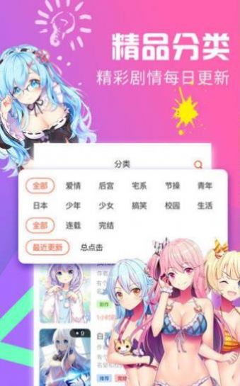 快看漫画最新客户端app软件下载 v7.23.1