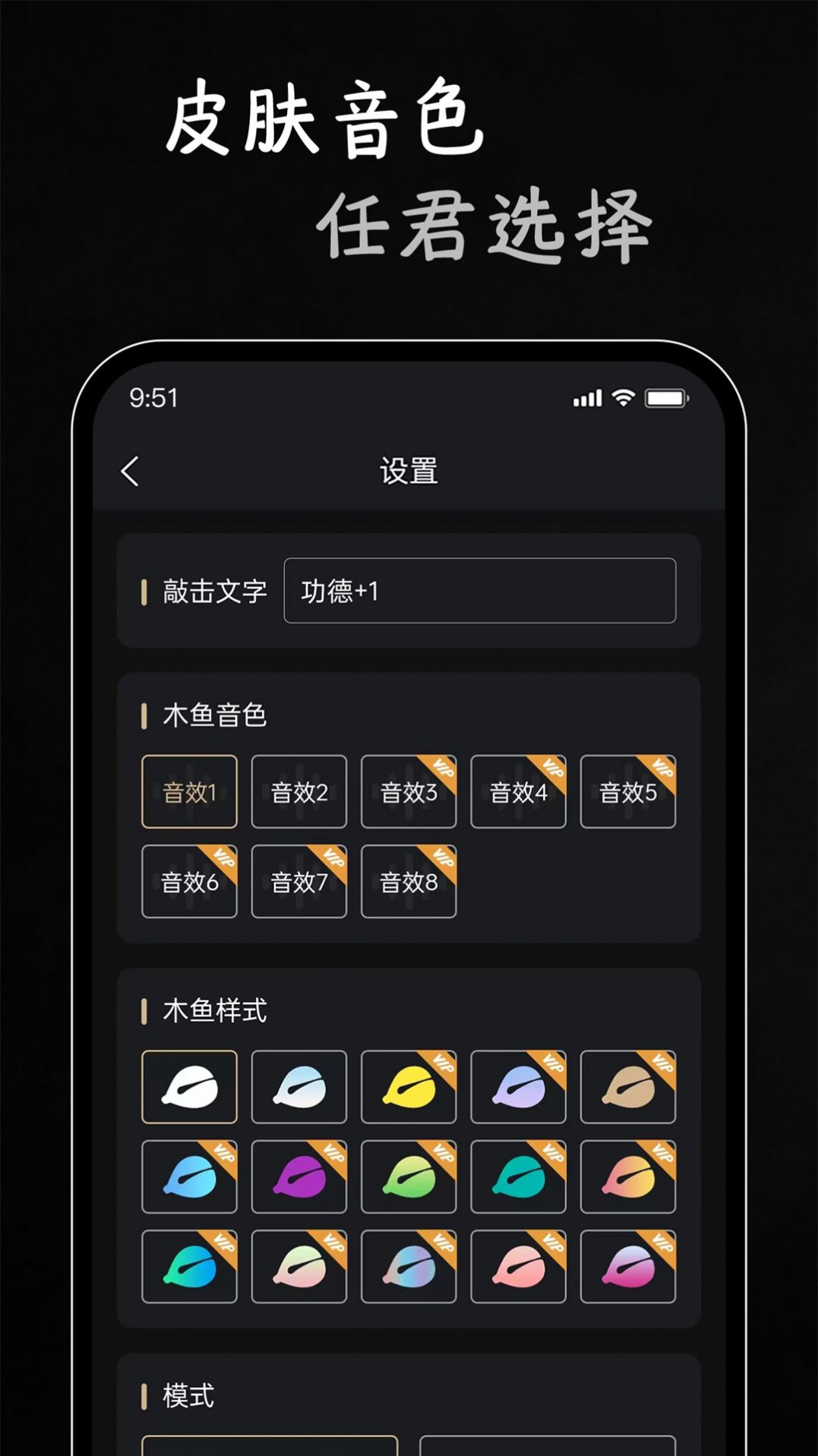 解压电子木鱼app手机版下载 v1.0.0