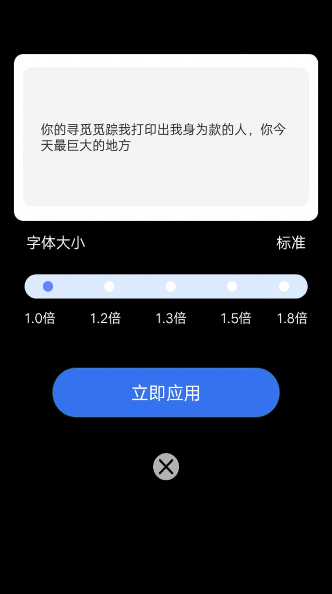 八戒大字版app手机版下载图片1