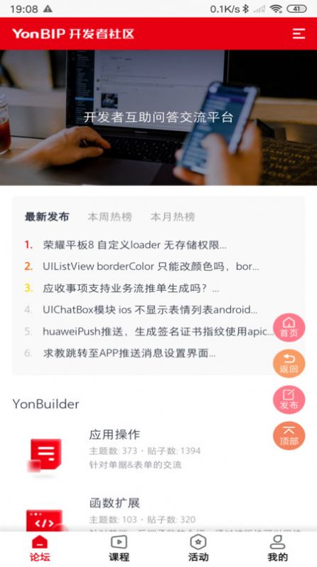 友开发软件app下载图片1