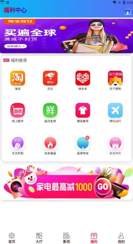 海阳影视免费版app下载 v0.73.3