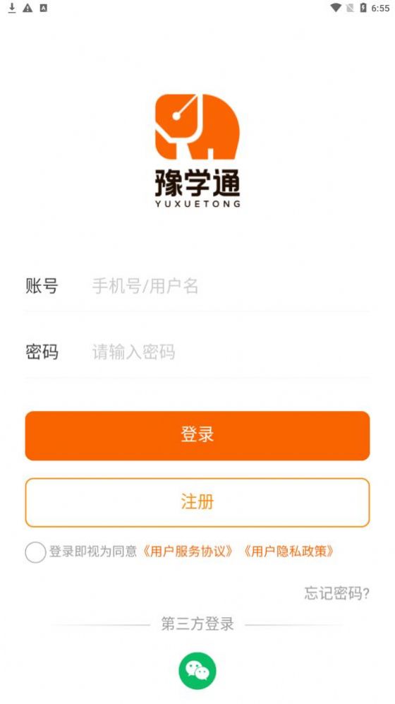 豫学通学习助手app官方版下载 v1.37.0