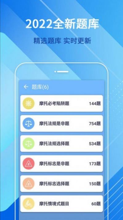 摩托车驾驶考试题app最新版 v1.0