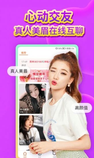 心聊视频聊天交友app手机版 v1.0.0