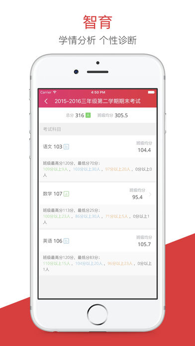 无锡智慧教育平台官网app v3.3.3