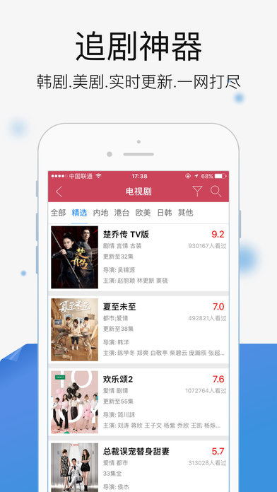 诚信影视app官网下载手机版 v1.3