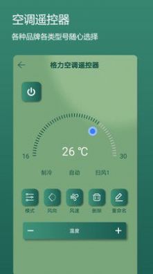 码上手机万能空调遥控器app手机版下载 v1.0