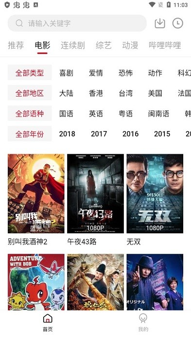 雪人影视TVapp最新版下载 v2.0