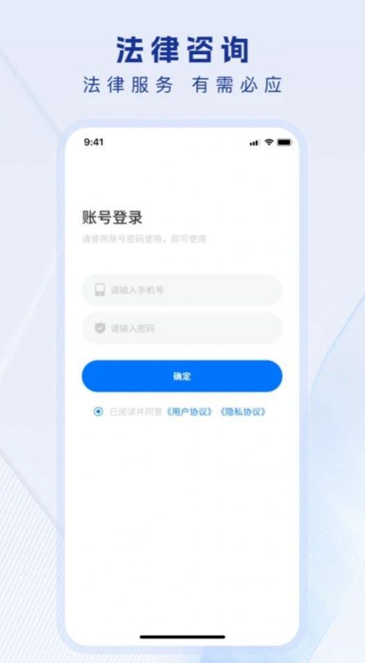 法多星法务端app安卓版下载 v1.0.0