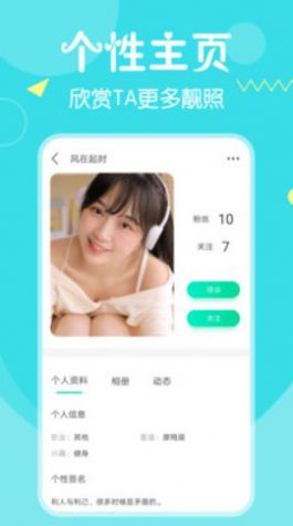 百乐门交友app最新版 v1.0