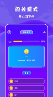 悟饭乐园答题app官方下载 v1.4