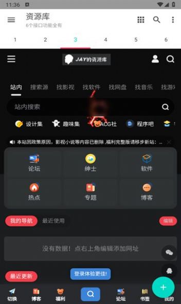 多功能资源库软件免费下载 v1.0.0