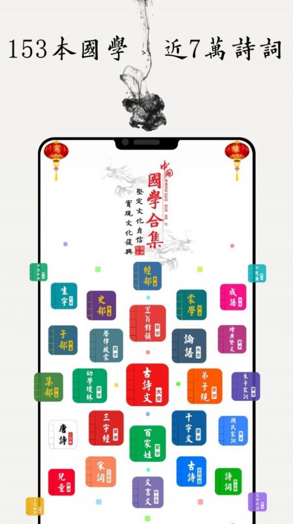 国学启蒙古诗词典app官方免费下载 v10.1