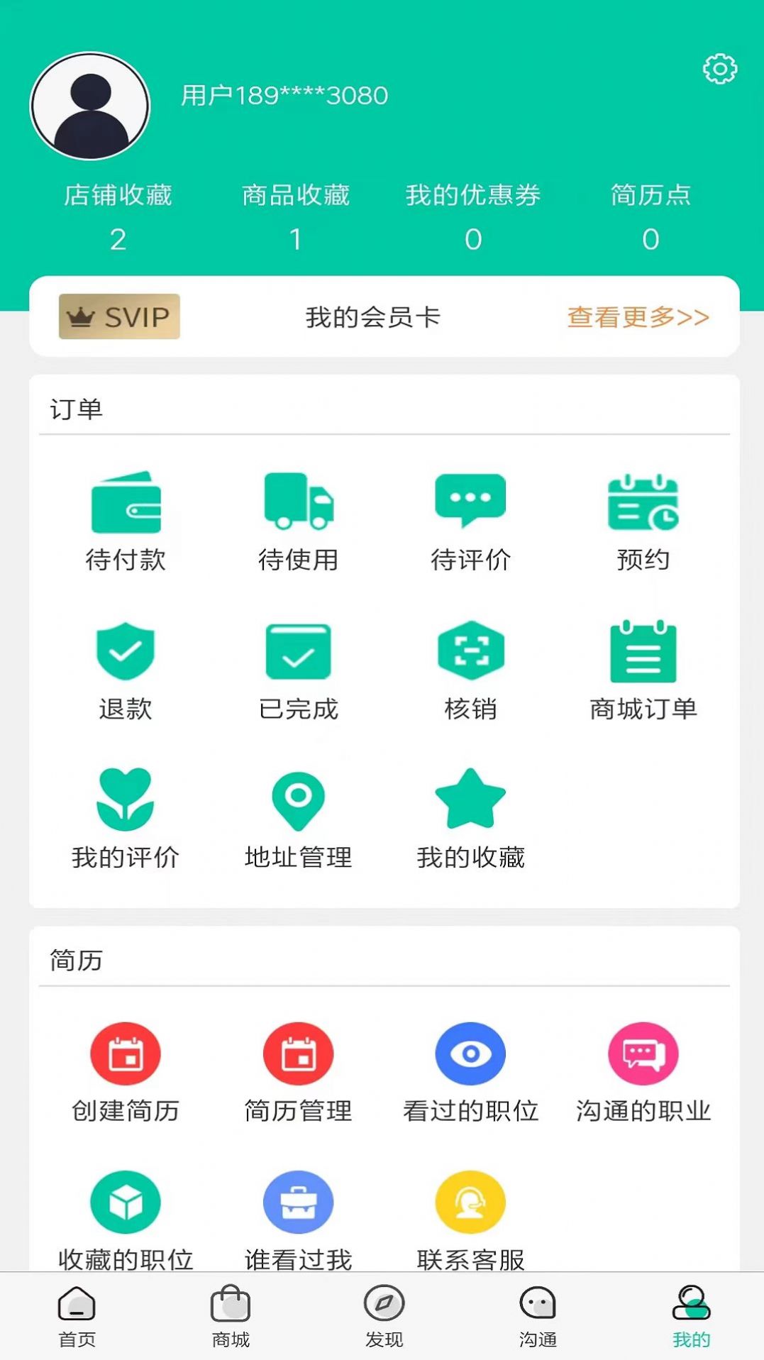 美乙生活服务app手机版下载 v1.0.0