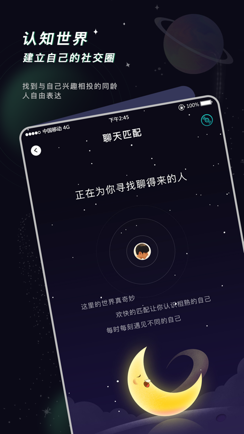 空语语音app官方下载 v1.0.1