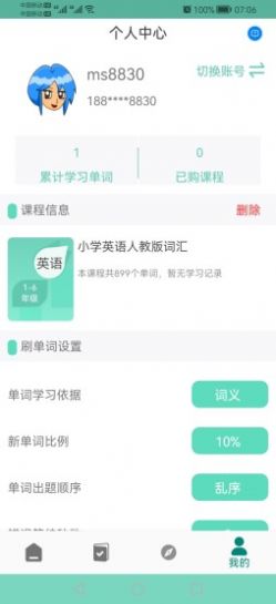 MicroSmart英语学习app官方下载 v1.0