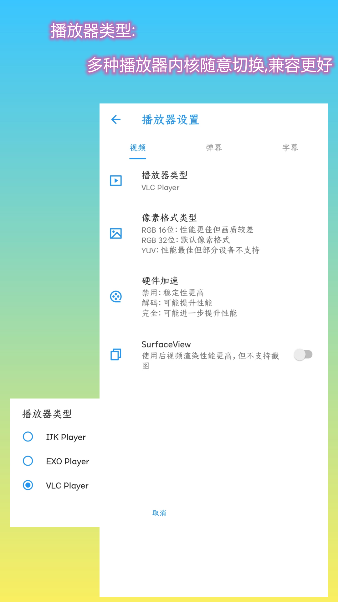 第一播播放器app下载软件 v2.0.8