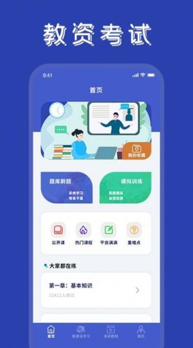 学友优教优学app官方版下载图片2