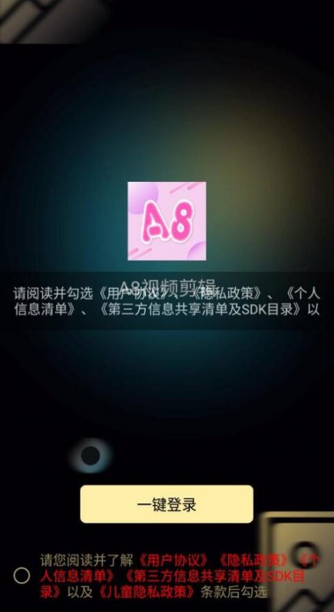 a8视频剪辑app官方下载 v1.0.1