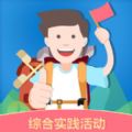 综合实践app官方下载 v1.0.5