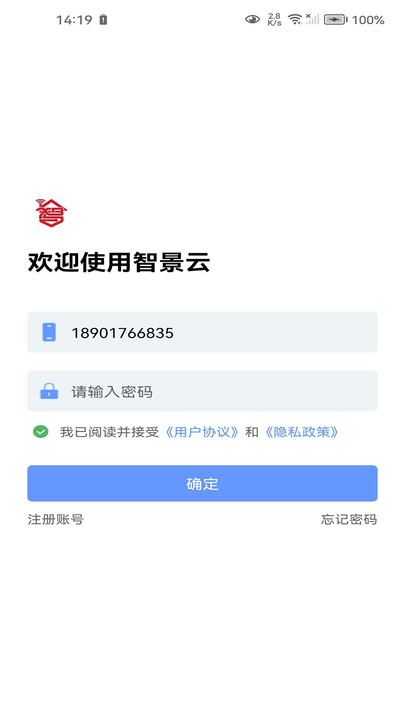 智景云智能安防下载 v1.21