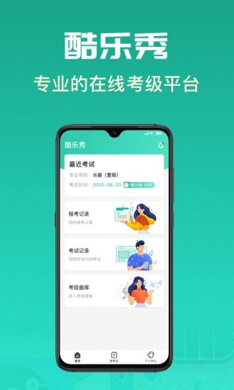 酷乐秀官方app下载 v1.3.0