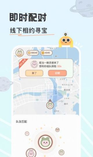 游离星社交app官方下载 v1.0.0