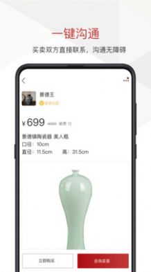 簋市艺术藏品官方版app下载 v1.0.0