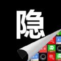 悟空隐藏图标app手机版下载 v1.0.0