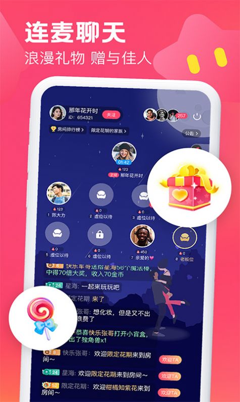 遇见可聊app软件下载 v1.0