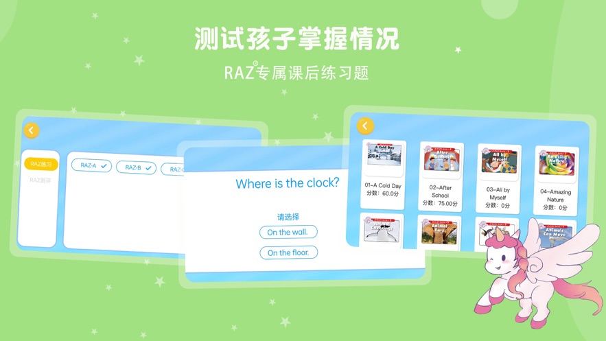 raz英语分级阅读app官方版 1.0