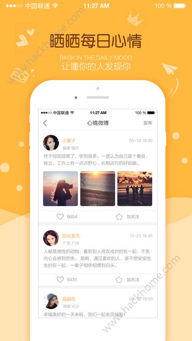 我主良缘软件app下载手机版 v5.5.7