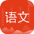 小学语文名师辅导app下载官方版 v2.28