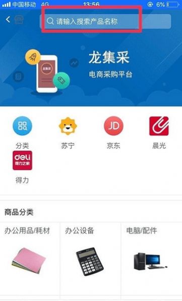 龙集采app网购最新版 v2.0.0