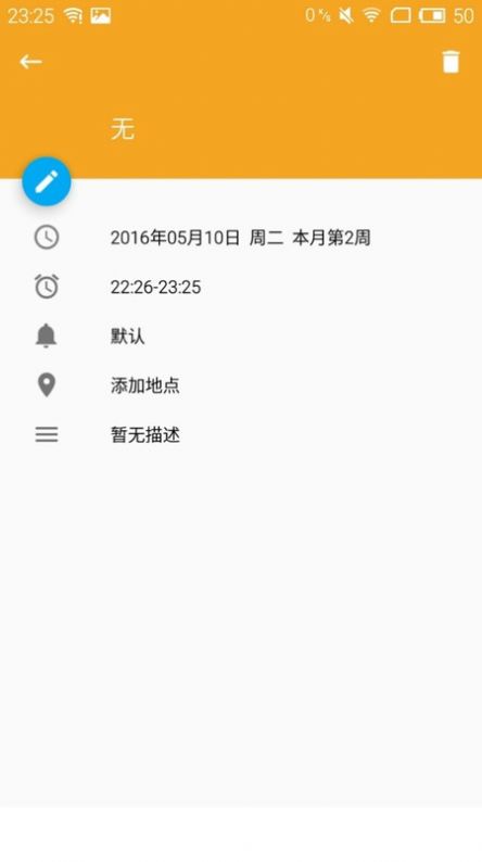 乐趣小时光app手机版下载图片2