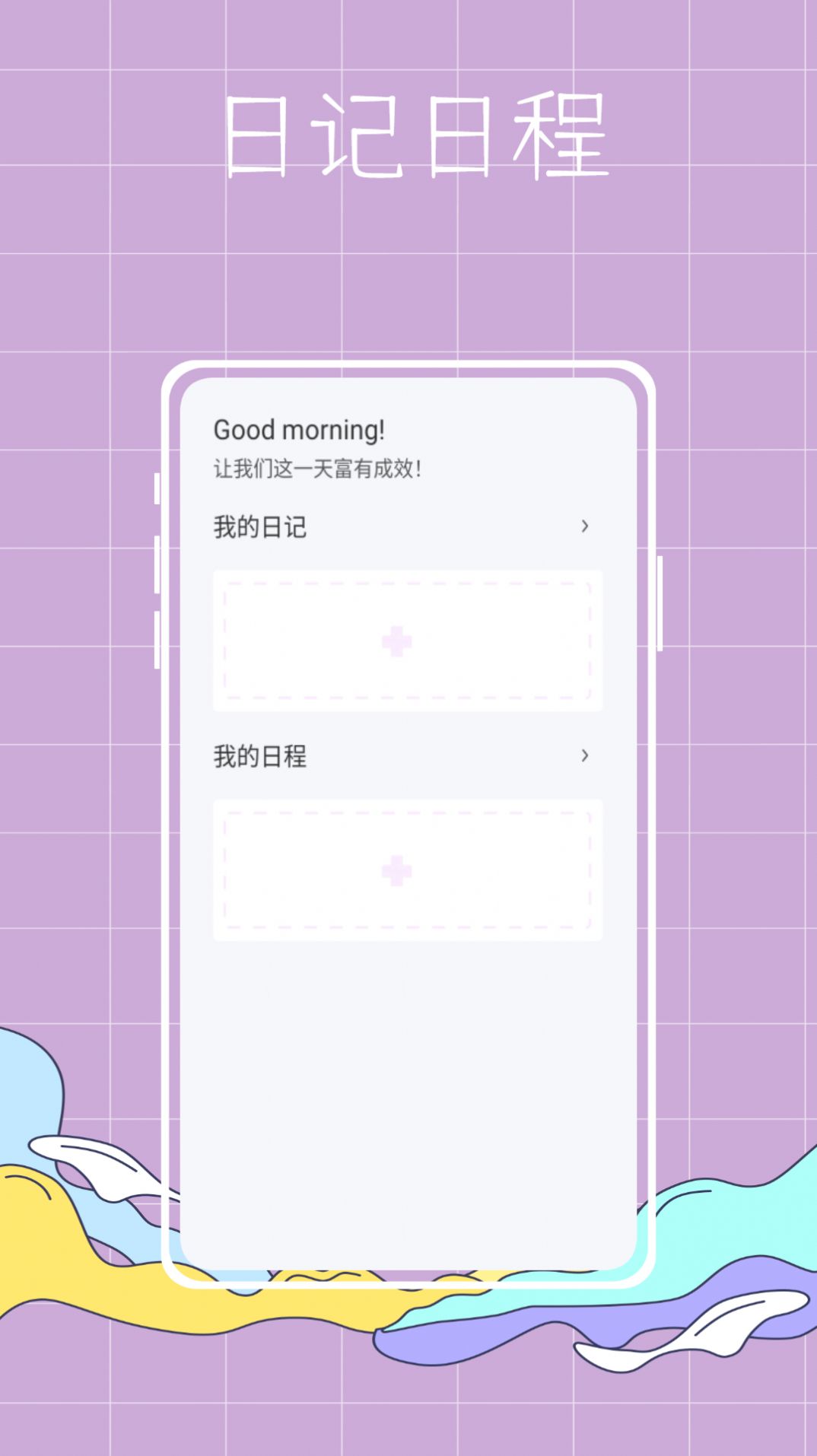 泡泡专案日记助手app官方下载 v1.0.0