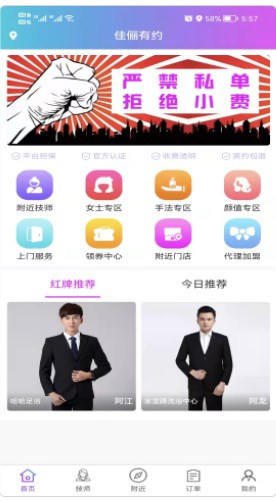 佳俪有约app官方下载 v1.2.4