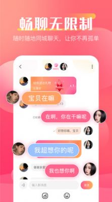 Loveme交友软件app手机版下载 v1.0.0