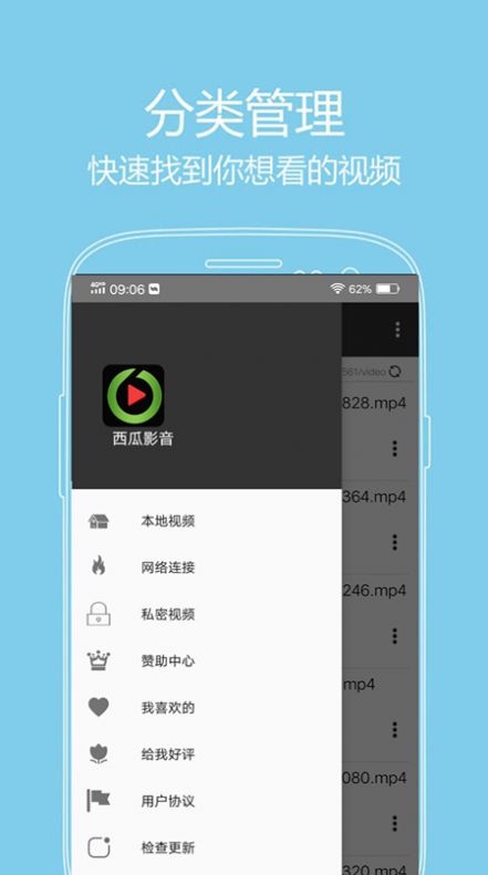 西瓜影播放器app手机版下载 v6.1.6