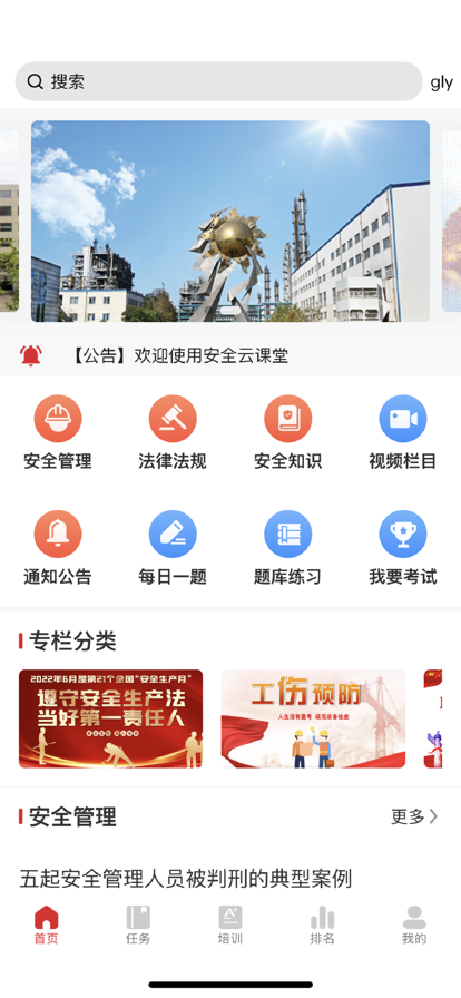 恒升云课堂app官方版下载安装 v1.0.0