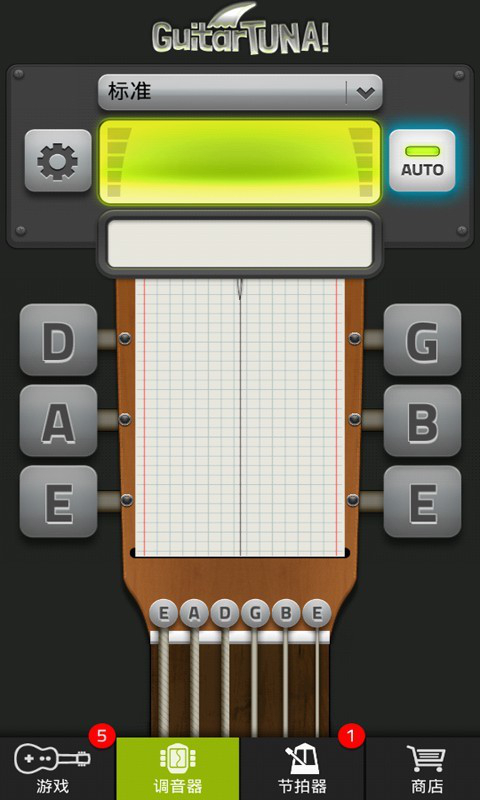 吉他调音器app下载手机版 v1.1.4